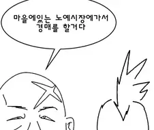 ㅇㅎ)산적에게 ㄴㅇ로 끌려가던 미녀엘프가 마구 당하는 만화.manhwa