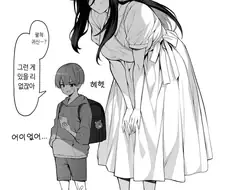 팔척귀신에게 홀리기 5초전 manhwa