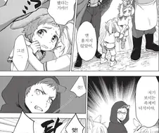 난 이 마을에 오래 있을 생각이 없다고.manhwa