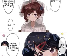 @) 마도카랑 코이토가 꽁냥대는 manga