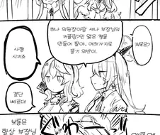 블루아카) 지식해방전선이 수감되는 만화