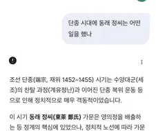 단종 때 우리집안은 뭘 하고 있었을까