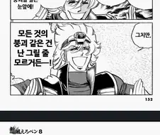 결말을 조지는 만화 특징