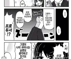[@] 세대차이.manhwa