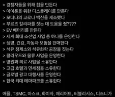 알면 알수록 이상한 기업이라는 삼성.jpg