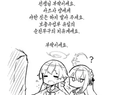 블루아카) 아즈사 야짤 보고 싶은 애들만 들어와라