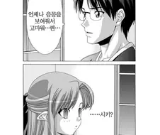 수인탄생설화.manga