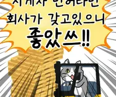 일본 중소기업 만화.manhwa