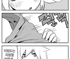 후방) 가슴 보여주는 만화