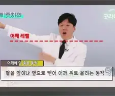 의사 피셜 매우 좋지 않은 동작