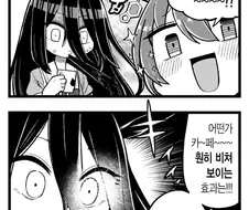 [말딸] 네코무스메가 된 우마무스메.manhwa