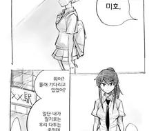 의외로 잘생긴 애인이랑 싸우면 안 되는 이유