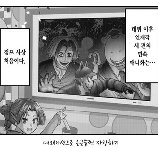 보추 도련님 작가의 의외로 재미있는 사실