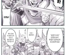 교육의 중요성.....manwha