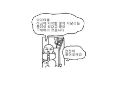 처녀귀신(음기 S급, 향년 132세, 처녀) 퇴마하기.manhwa