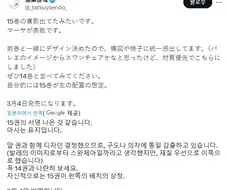 스파이패밀리)작가가 추천하는 14.15권의 배치방법.jpg