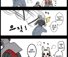 데바데 커여운 만화 (2).manhwa