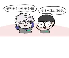 길가다 키링을 본.Manhwa