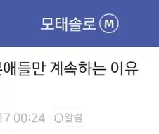 모솔이 분석한 모솔이 연애 못하는 이유.jpg