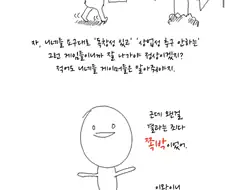 콰아아 만화 볼때마다 거슬리는거