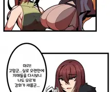 (라오)아스널 복귀신고하는 Manhwa