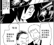 와타모테) ㄱㅊ물보고 술마시면 안되는 이유.manga