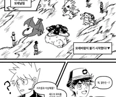 포켓몬)역상성으로 역전승하는 배틀이 없는.manwha