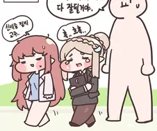 트릭컬) 엘레나가 줘패는 만화