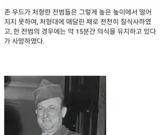 나치 전범들을 처형한 사형 집행인의 비밀.jpg