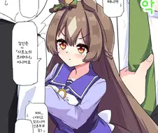 말딸) 신혼부부같은 다이아.manga