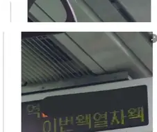 토하는 지하철