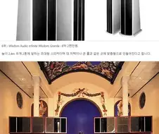 세계에서 가장 비싼 스피커들.jpg