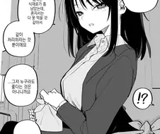 귀찮은 후배 만화
