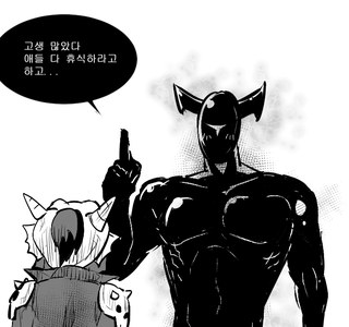 행보관 출신 마왕 만화