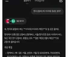 2층 버스 올라가려면 사다리 타고 올라가야 해