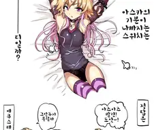 [신데마스] 아스카 괴롭히기