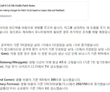 스타2) 언제 게임이 망하는지 실험해보자는 패치 내역