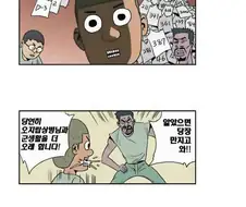 이등병이 X알 만지는 만화