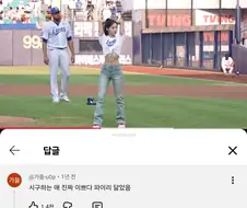 원이가 파이리로 불리게된 계기