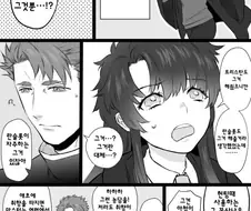 [fate]마스터조차 따/먹을려는 하반신버서커 만화