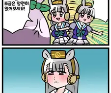 [말딸] 맥퀸과 고루시.manhwa