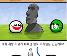폴란드볼)도움의 손길.manga