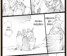 용사파티에서 추방되는 이야기 Manwha