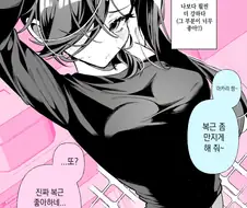 복근 간지럽히는 만화