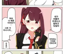 소녀 전선] 와짱이랑 동거 하는 만화