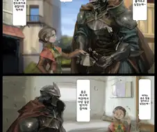 기사와 아가씨가 둘이서.manhwa