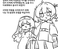 길에서 차에 치일뻔한 아이를 구해주고 이세계용사가 된 만화