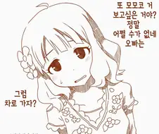 @) 우웅 모모코...