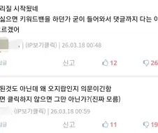 ???: 해외정떡은 금지사항도 아닌데 왜 지뢀임