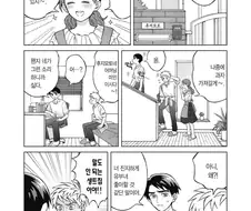 친구한테 유부녀 좋아하게 생겼다고 트집 잡히는.manhwa